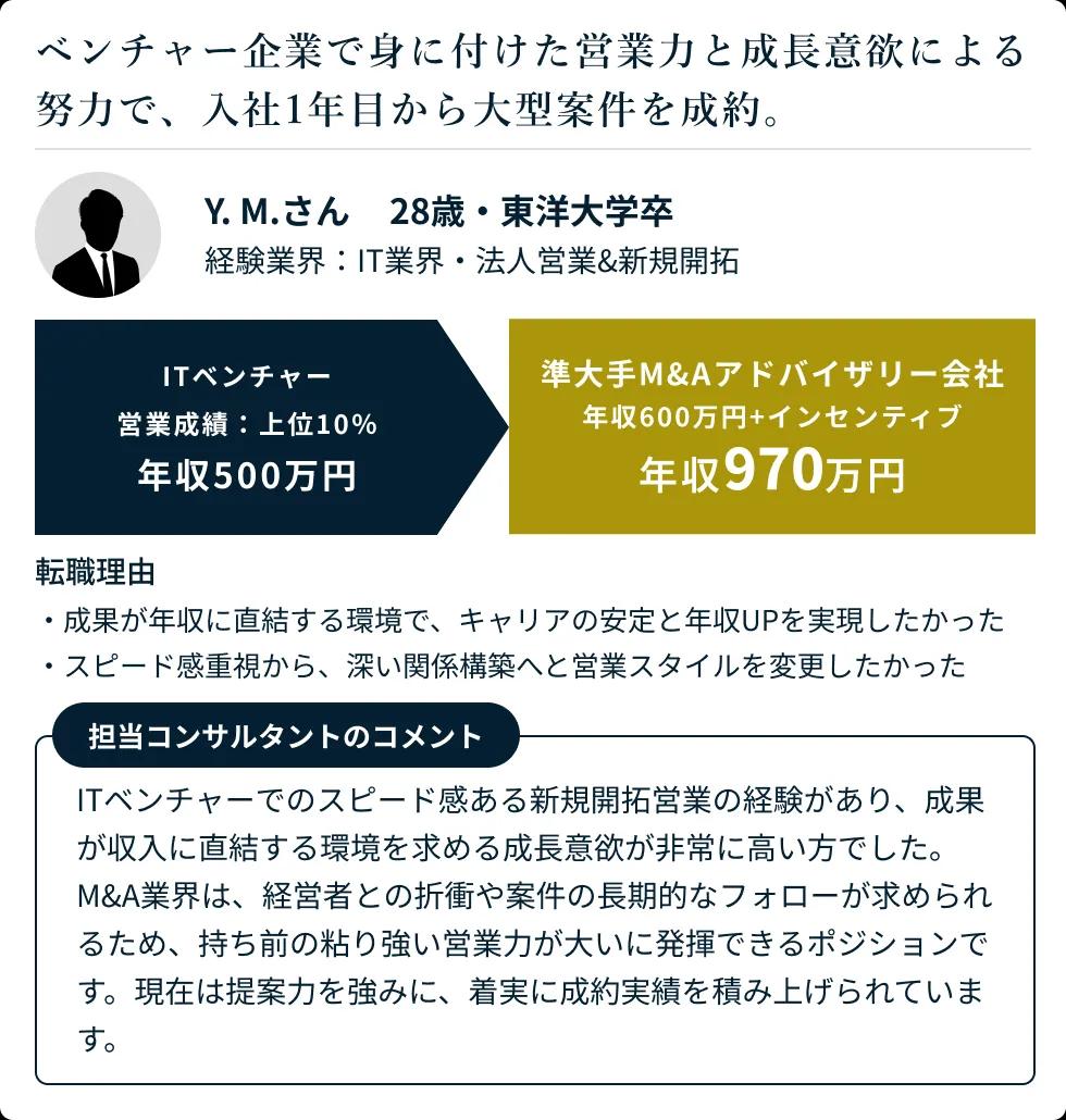 成功事例 5