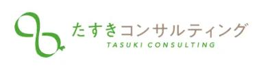 たすきコンサルティング