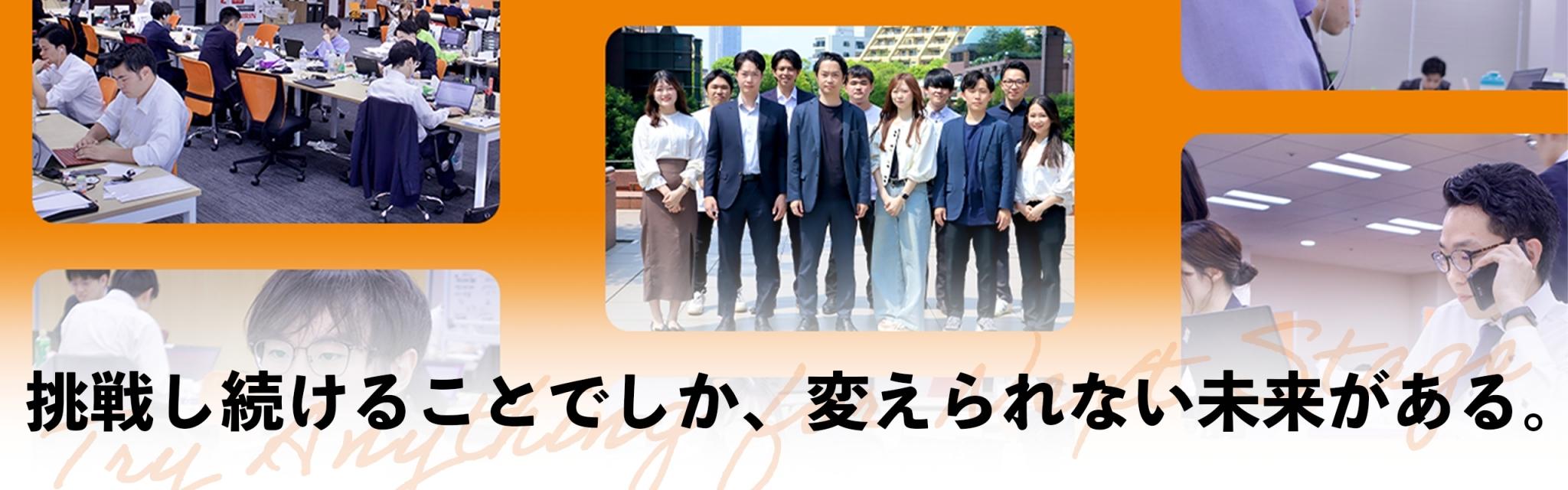株式会社ブリッジワンの求人画像