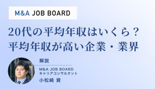 20代の手取り平均は本当に少ない？ 将来不安を解消するための業界選びとキャリア戦略を徹底解説